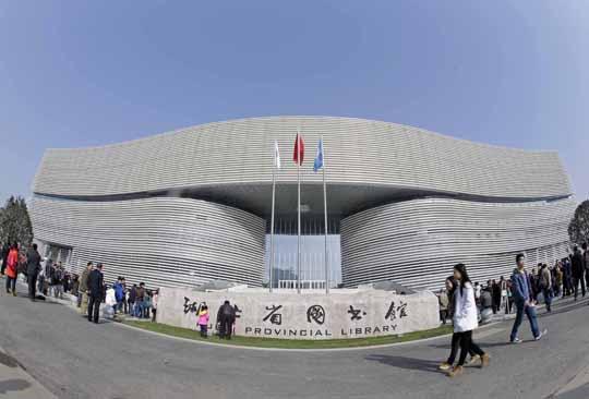 湖北省图书馆新馆 湖北省图书馆新馆