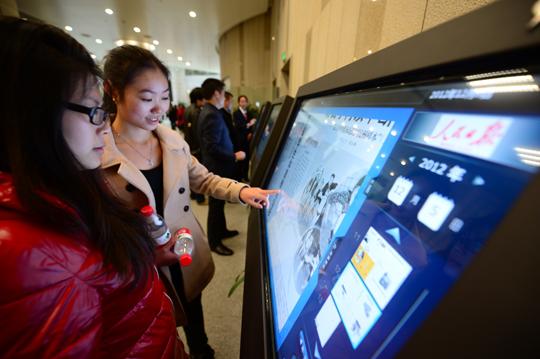 触控电子读报屏 触控电子读报屏
